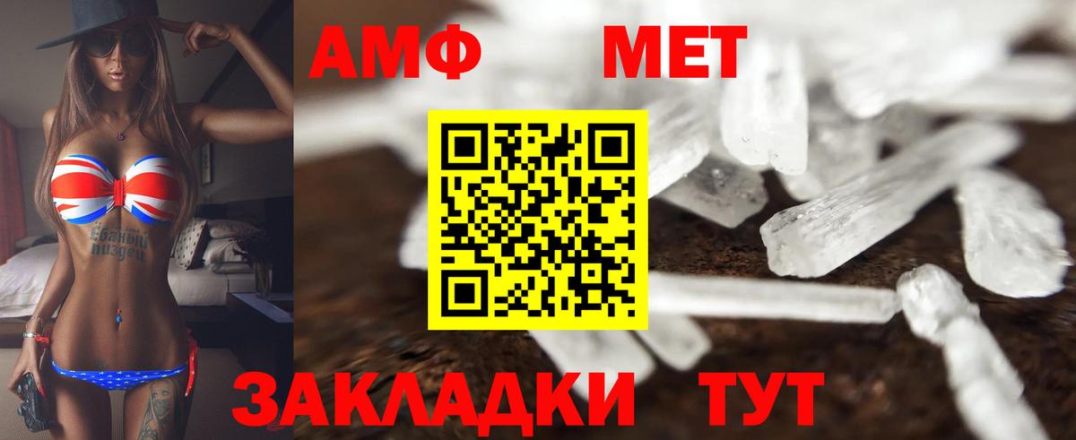 АМФ 97% Михайловск