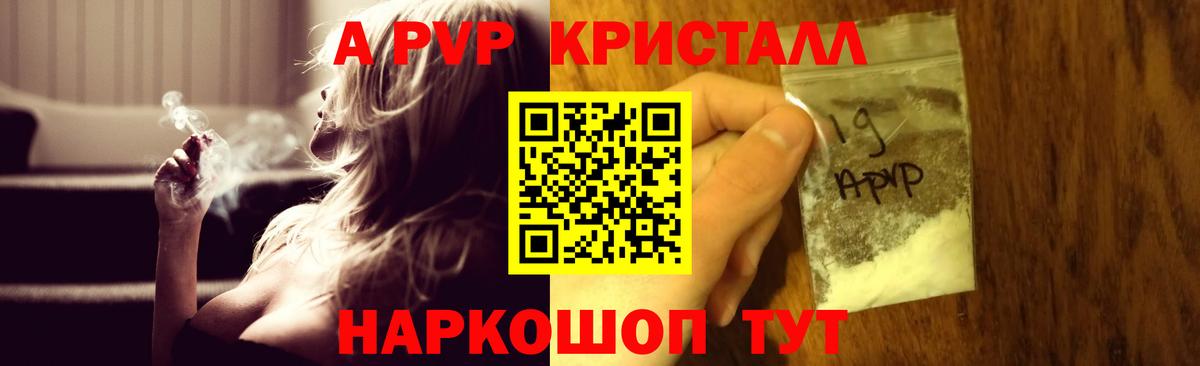 наркошоп  Вход с VPN  Alfa_PVP  Михайловск  Alfa_PVP крисы CK  А ПВП Crystall  Alpha-PVP мука 