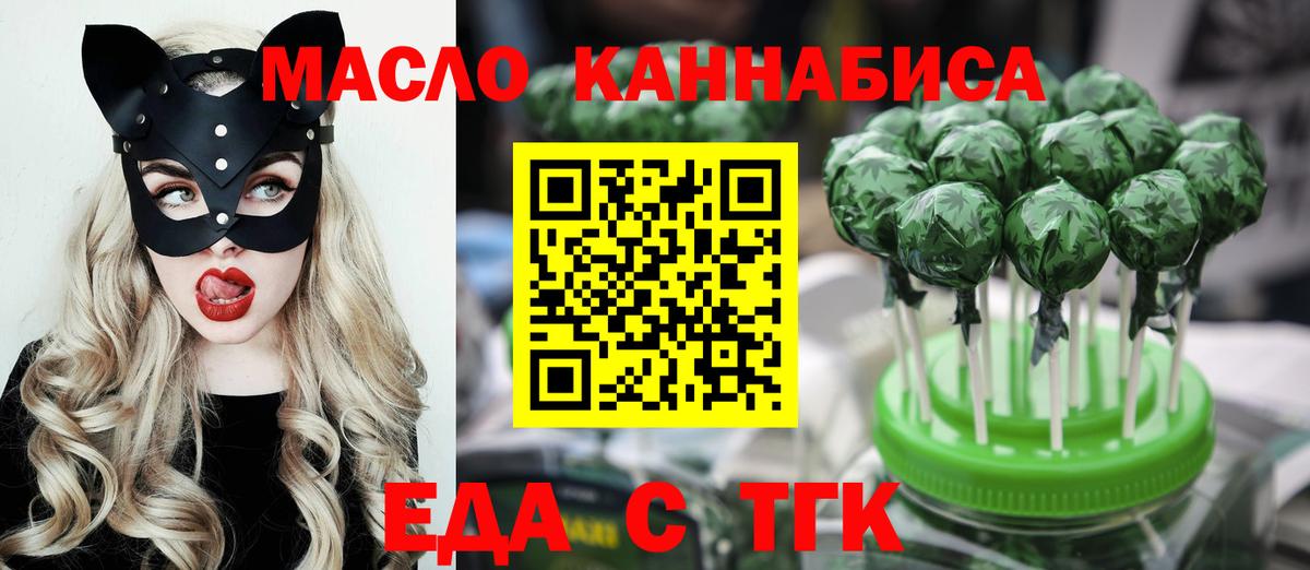 Михайловск  Cannafood марихуана  Вход с VPN 