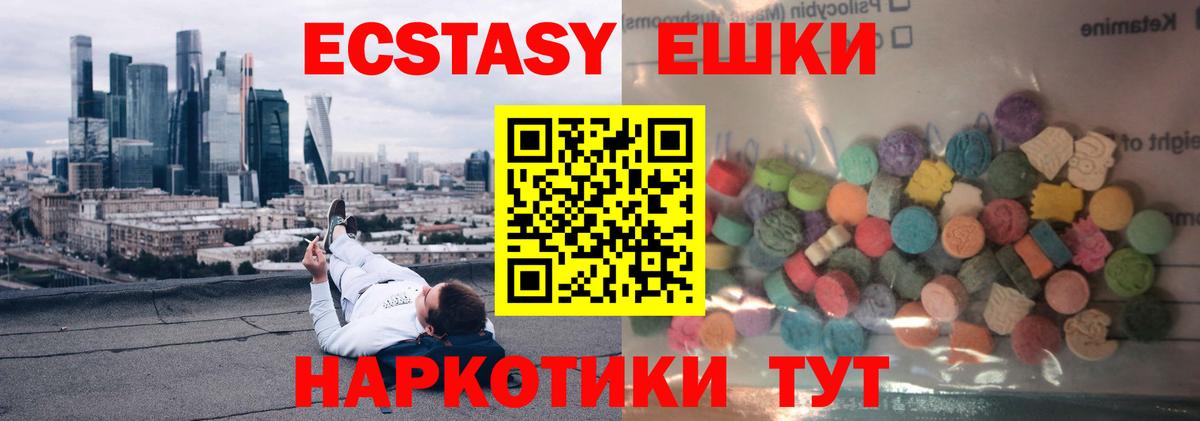 Михайловск  ЭКСТАЗИ DUBAI  Вход с VPN  ЭКСТАЗИ 300 mg 
