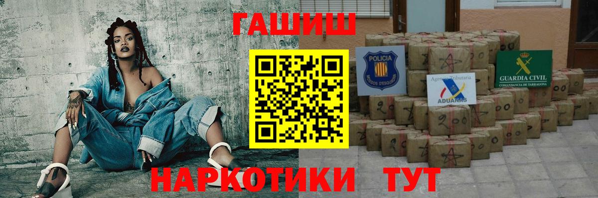 ГАШИШ 40% ТГК Михайловск
