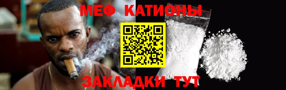 кракен как войти  МЯУ-МЯУ мука  Михайловск  Вход с VPN  МЕФ кристаллы  Мефедрон 