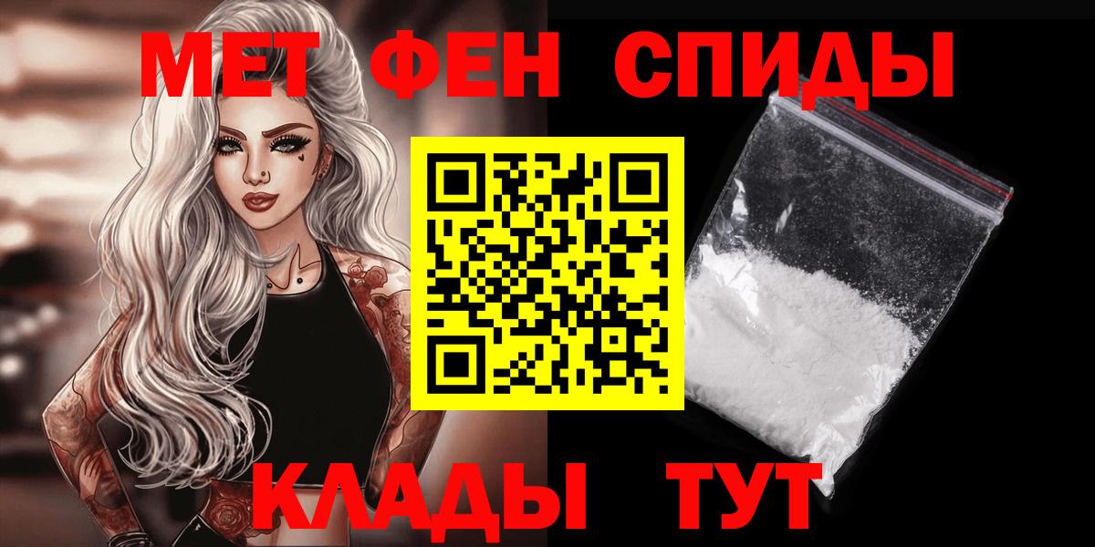 Михайловск  Метамфетамин кристалл  Вход с VPN 