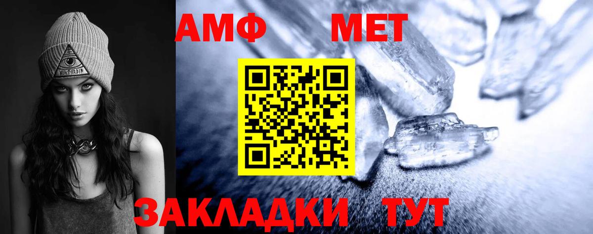 Первитин кристалл Михайловск