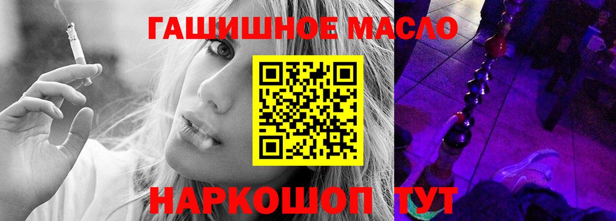 Дистиллят ТГК жижа  Вход с VPN  Михайловск 